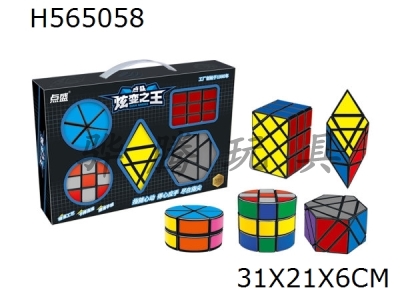 H565058 - Special shaped magic cube six in one (third-order cylinder, second-order cylinder, magic blade, ancient times, magic shield magic cube Black / white monochrome single piece)