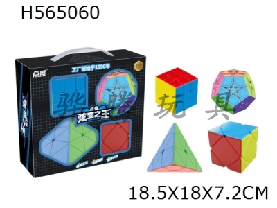 H565060 - Special shaped magic cube four in one (oblique rotation, crazy edge shifting, colored magic stone, magnetic SQ1)