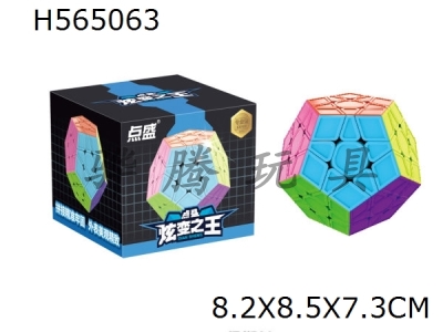 H565063 - Third order five magic cube