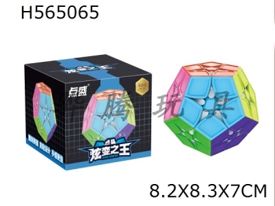 H565065 - Second order five magic cube