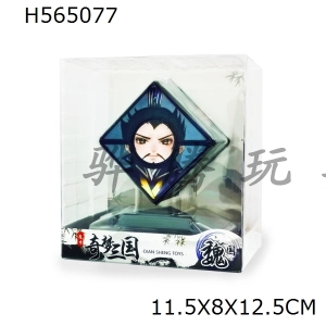 H565077 - Circle center magic cube UV Three Kingdoms graffiti (Wei)