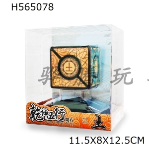 H565078 - Circle center magic cube UV five line graffiti (earth)