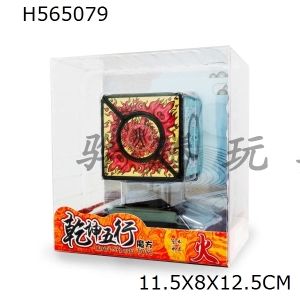 H565079 - Circle center magic cube UV five line graffiti (fire)