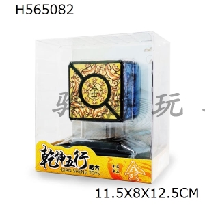 H565082 - Circle center magic cube UV five line graffiti (gold)