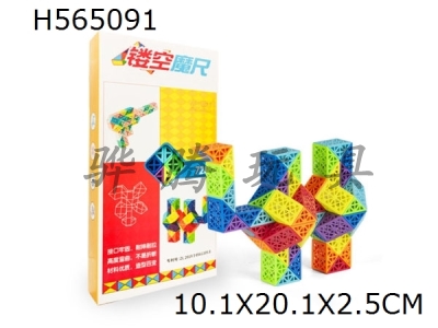 H565091 - 72 hollow magic ruler squares (rainbow, macarone monochrome)