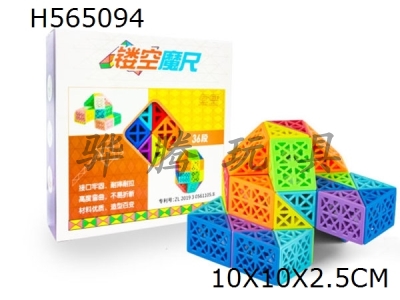 H565094 - 36 hollow magic ruler squares (rainbow color, macarone color, monochrome)