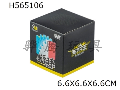 H565106 - Solar system sixth order magic cube color ordinary Edition