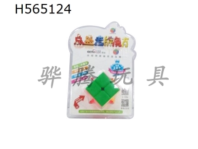 H565124 - Solid second-order magic cube (solid / candy) monochrome piece