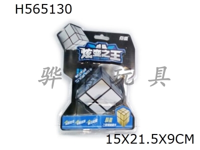 H565130 - Second order Mirror magic cube