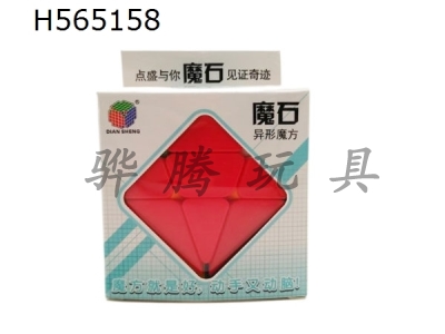 H565158 - Color magic stone magic cube