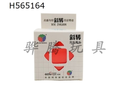 H565164 - Oblique white, black sticker solid / candy cube