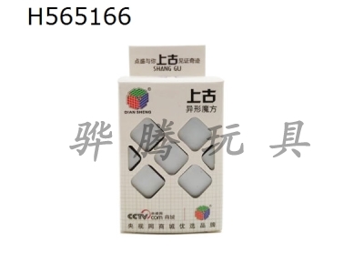 H565166 - Ancient magic cube (white / Black) monochrome piece