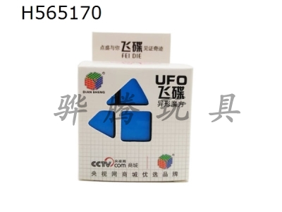 H565170 - UFO cube (white / Black) monochrome piece