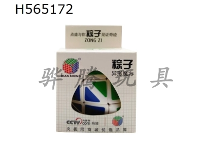 H565172 - Dumpling Ball Magic Cube (white / Black) monochrome single piece