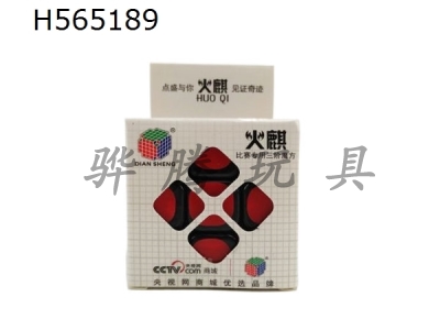 H565189 - Fire Qi third level competition Version Magic Cube (white / Black) monochrome single piece