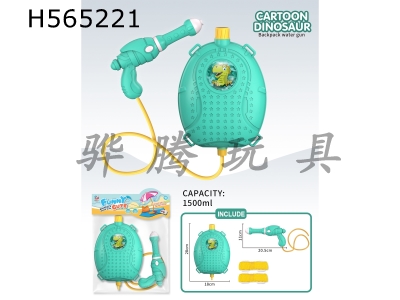 H565221 - Cartoon dinosaur backpack water gun