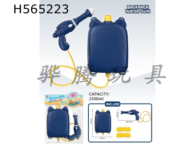 H565223 - Space blue backpack water gun