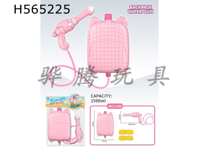 H565225 - Pink Backpack water gun
