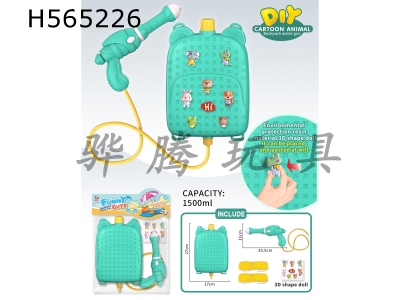 H565226 - DIY cartoon animal backpack water gun
