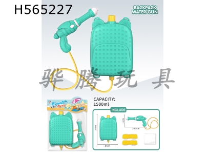 H565227 - Green backpack water gun