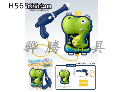 H565234 - Cute dinosaur water gun
