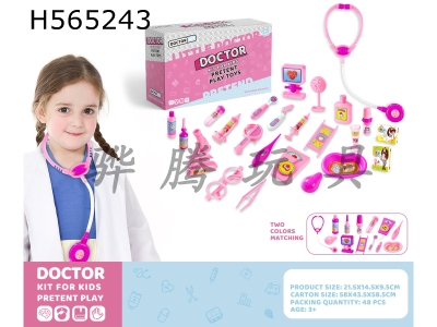 H565243 - Pink medical appliance