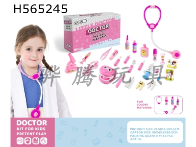 H565245 - Pink dentist