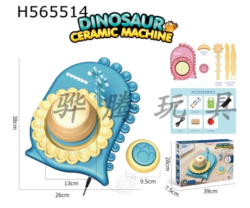 H565514 - Dinosaur pottery machine (English)