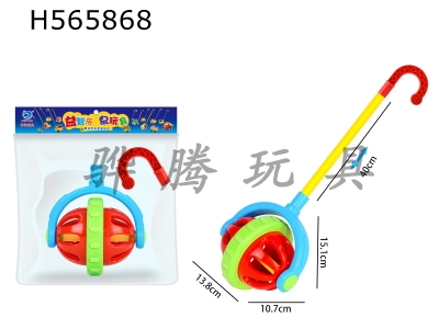 H565868 - Push Yaoyao Bell Ball