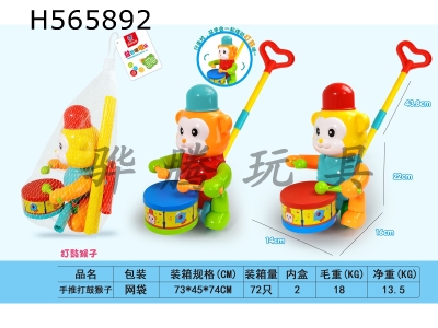 H565892 - Hand-pushing drum monkey
