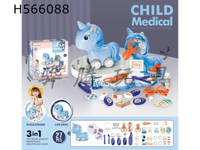 H566088 - Family pony medical bag