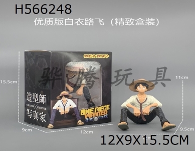 H566248 - Boxed Luffy white