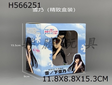 H566251 - Boxed xuenai