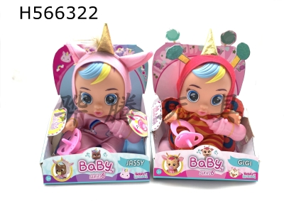 H566322 - The 6th generation 10-inch vinyl crying doll with four-tone music cry Babies-Tutti Fritti animal series with teardrop function, suction bottle, nipple 2 mixed.