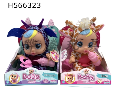H566323 - The 6th generation 10-inch vinyl crying doll with four-tone music cry Babies-Tutti Fritti animal series with teardrop function, suction bottle, nipple 2 mixed.