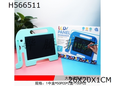 H566511 - 9-inch elephant color LCD tablet