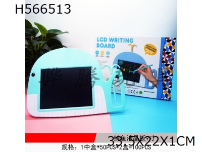 H566513 - 9-inch whale color LCD tablet