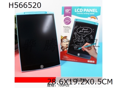 H566520 - 12 inch color LCD writing board