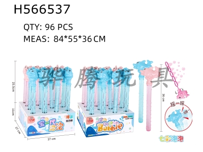 H566537 - With whistle-dolphin bubble stick