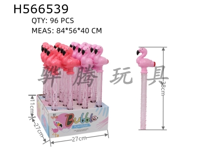 H566539 - With whistle-flamingo bubble stick
