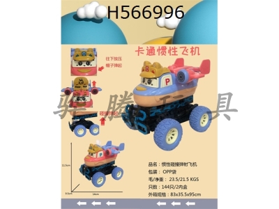 H566996 - Cartoon impact ejection inertial aircraft