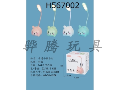 H567002 - Cartoon Bear table lamp