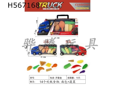 H567168 - Portable gift box container taxi container truck-vegetable bread