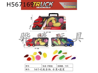 H567169 - Portable gift box container taxi container truck-fruits and vegetables