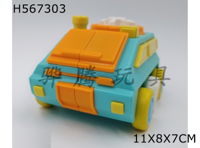 H567303 - Press the toy car