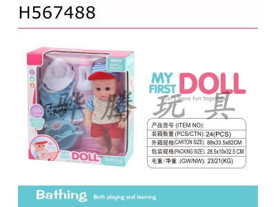 H567488 - 2 "Can drink water and pee. With change-up male doll (with IC)