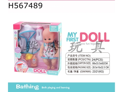 H567489 - 2 "Can drink water and pee. Bathing male doll (with IC)