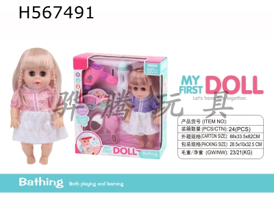 H567491 - 2 "Can drink water and pee. Dress up the female doll (with IC)