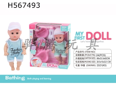 H567493 - 2 "Can drink and pee. Male doll (with IC)