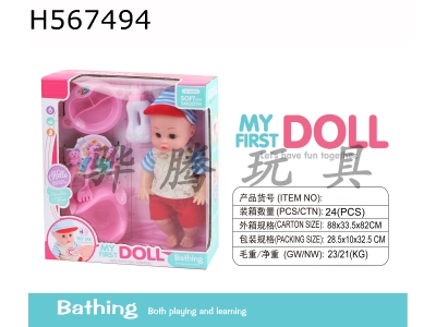 H567494 - 2 "Can drink and pee. Male doll (with IC)